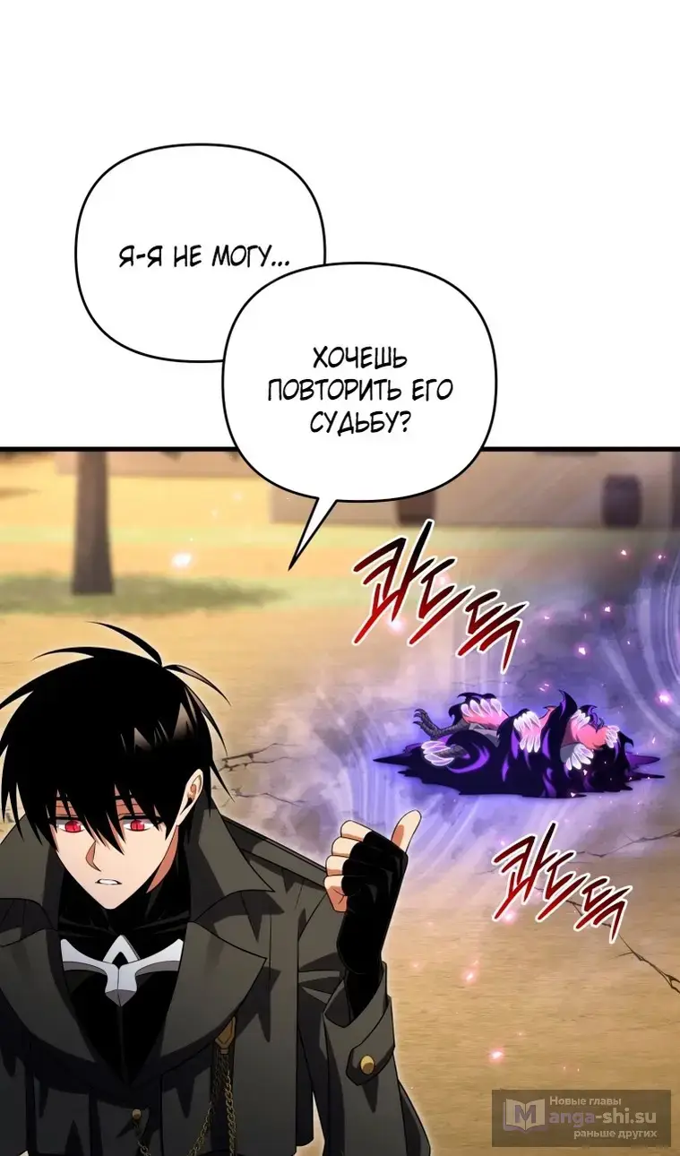 Страница 119 главы 117 манги Игрок, который вернулся спустя 10 000 лет / After Ten Millennia in Hell