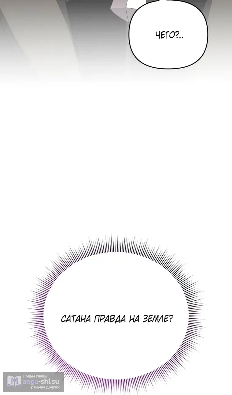 Страница 125 главы 117 манги Игрок, который вернулся спустя 10 000 лет / After Ten Millennia in Hell
