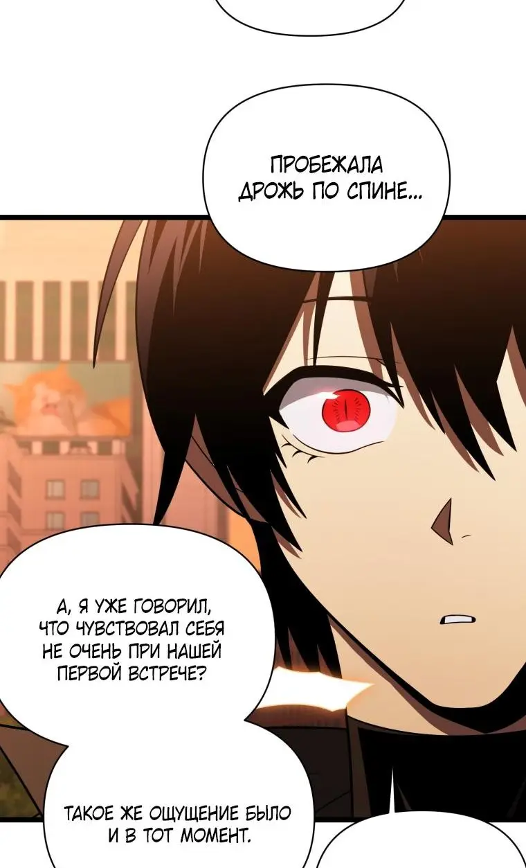 Страница 4 главы 65 манги Игрок, который вернулся спустя 10 000 лет / After Ten Millennia in Hell