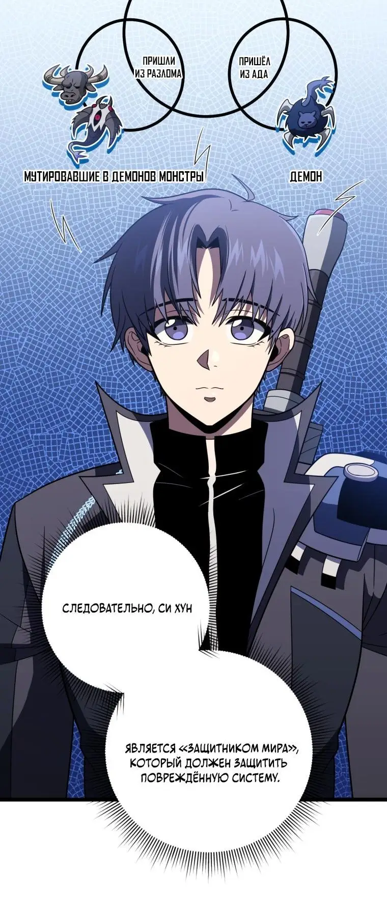 Страница 10 главы 65 манги Игрок, который вернулся спустя 10 000 лет / After Ten Millennia in Hell