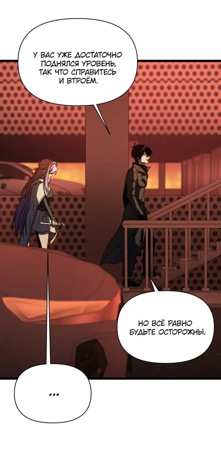 Страница 17 главы 65 манги Игрок, который вернулся спустя 10 000 лет / After Ten Millennia in Hell