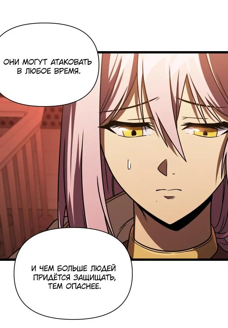 Страница 25 главы 65 манги Игрок, который вернулся спустя 10 000 лет / After Ten Millennia in Hell