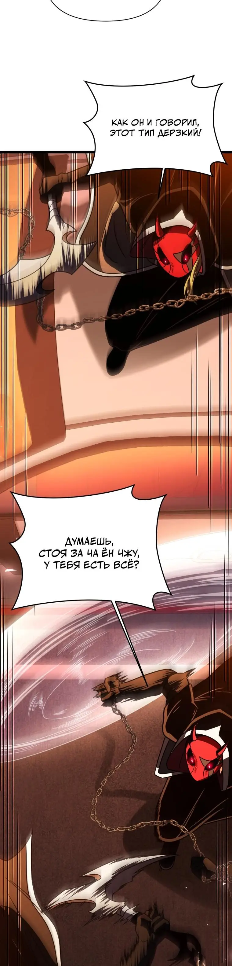 Страница 34 главы 65 манги Игрок, который вернулся спустя 10 000 лет / After Ten Millennia in Hell