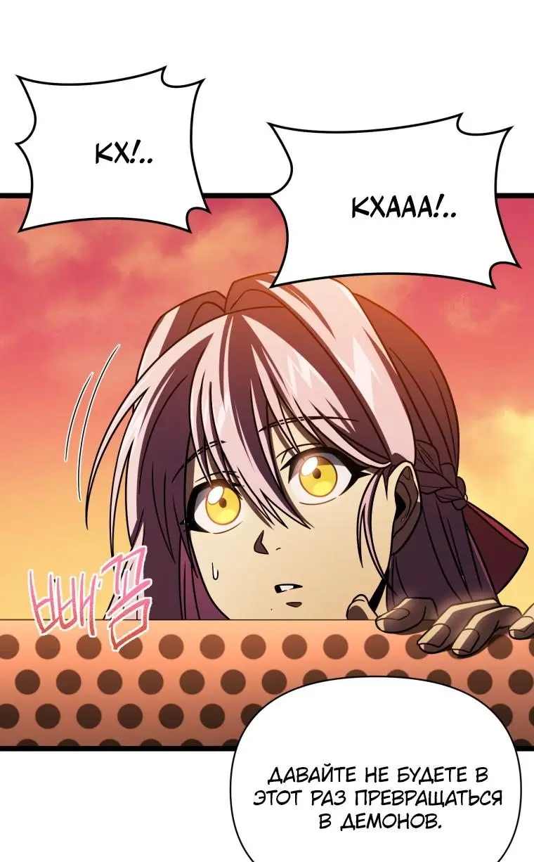 Страница 52 главы 65 манги Игрок, который вернулся спустя 10 000 лет / After Ten Millennia in Hell