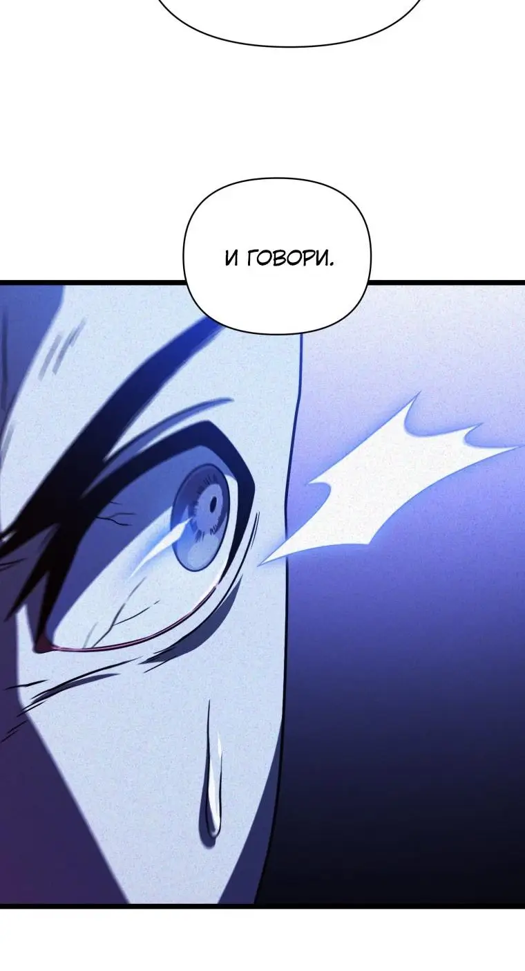 Страница 55 главы 65 манги Игрок, который вернулся спустя 10 000 лет / After Ten Millennia in Hell