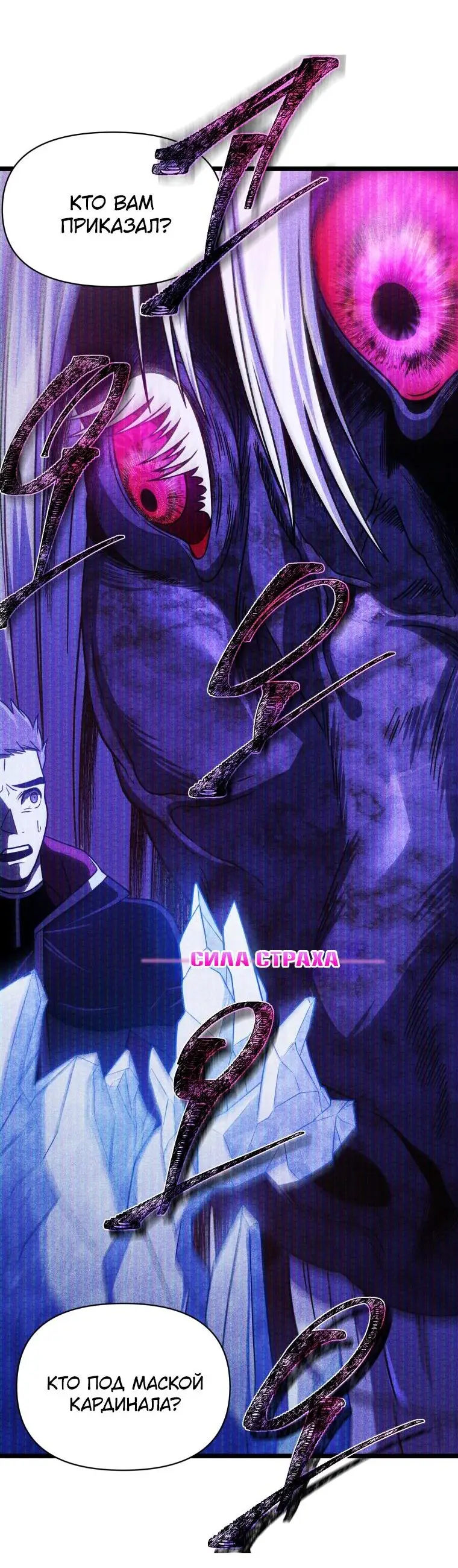 Страница 56 главы 65 манги Игрок, который вернулся спустя 10 000 лет / After Ten Millennia in Hell