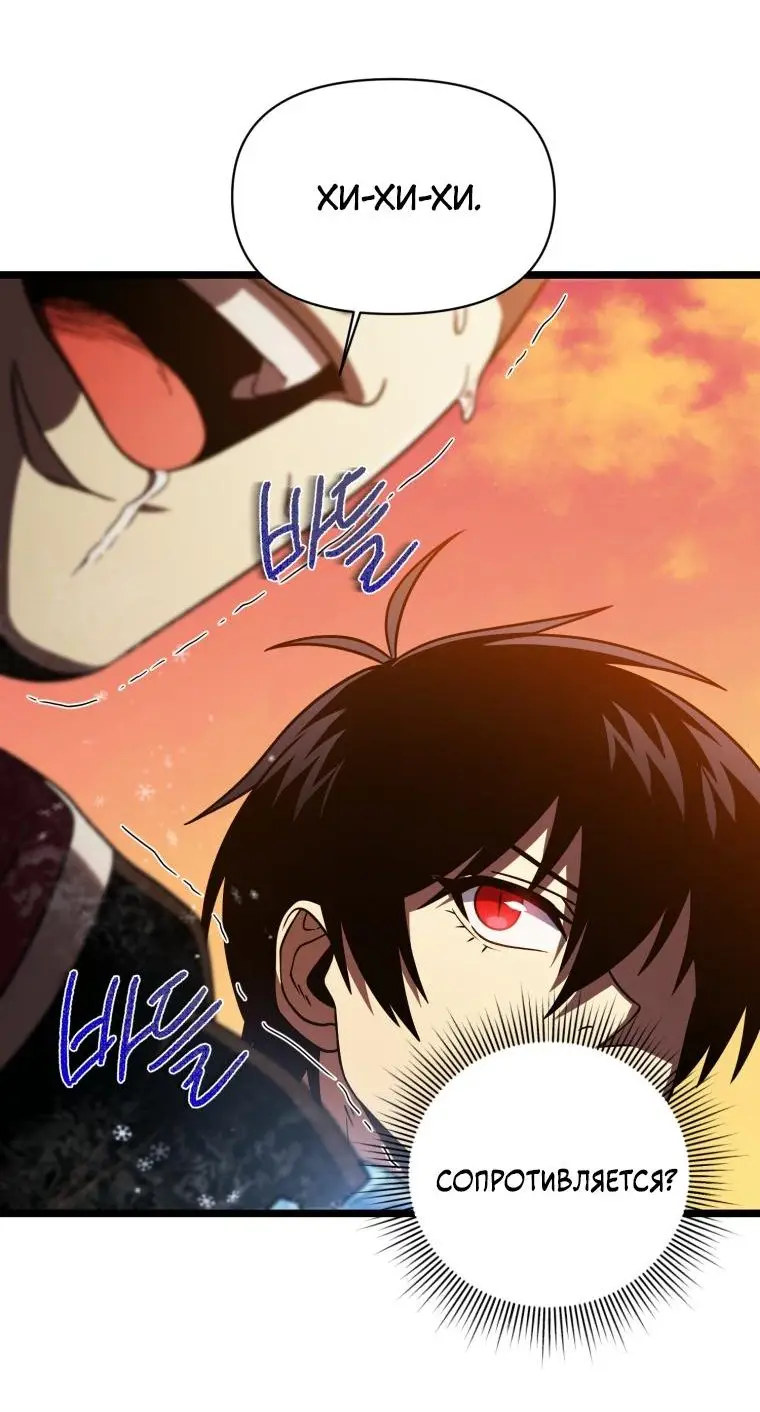 Страница 58 главы 65 манги Игрок, который вернулся спустя 10 000 лет / After Ten Millennia in Hell