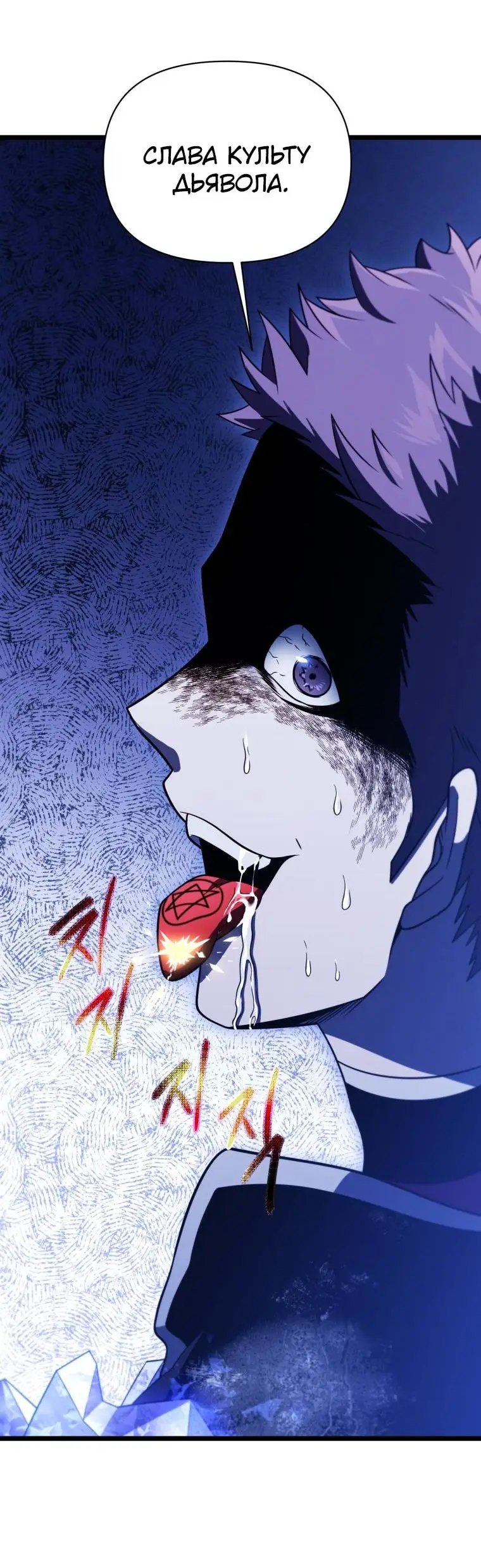 Страница 60 главы 65 манги Игрок, который вернулся спустя 10 000 лет / After Ten Millennia in Hell