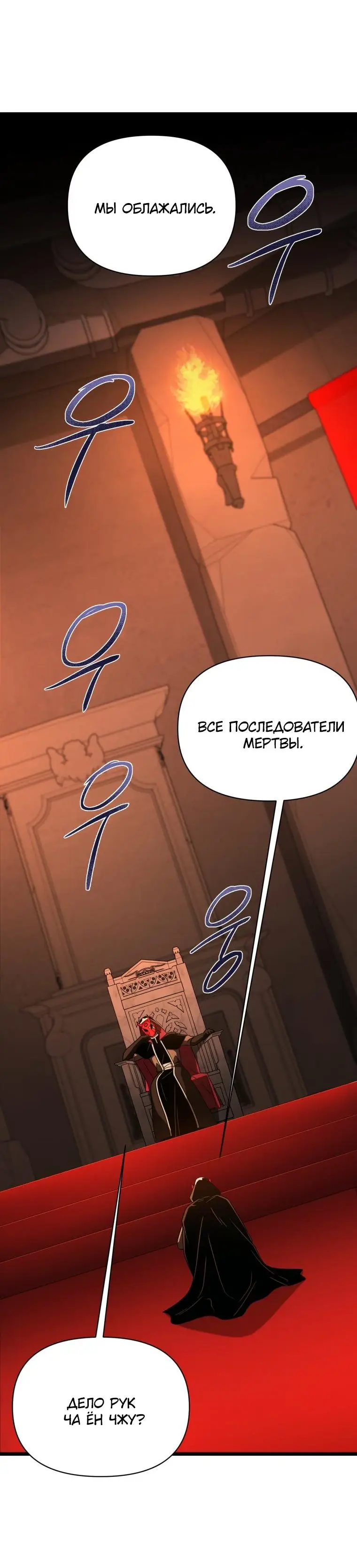 Страница 67 главы 65 манги Игрок, который вернулся спустя 10 000 лет / After Ten Millennia in Hell