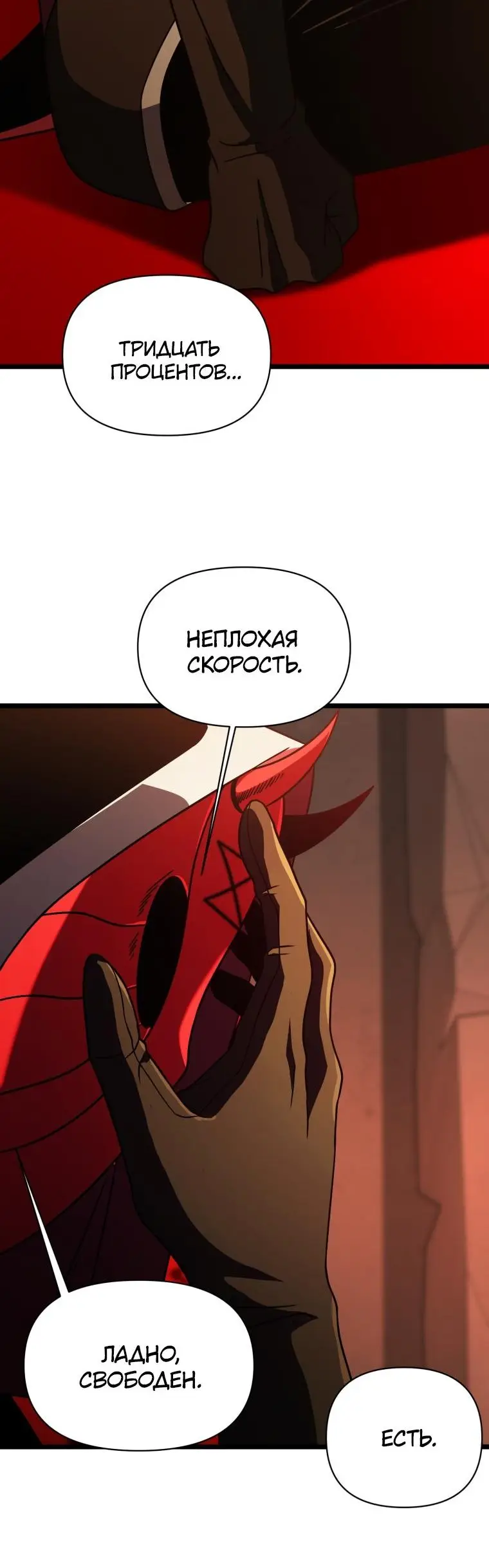 Страница 71 главы 65 манги Игрок, который вернулся спустя 10 000 лет / After Ten Millennia in Hell