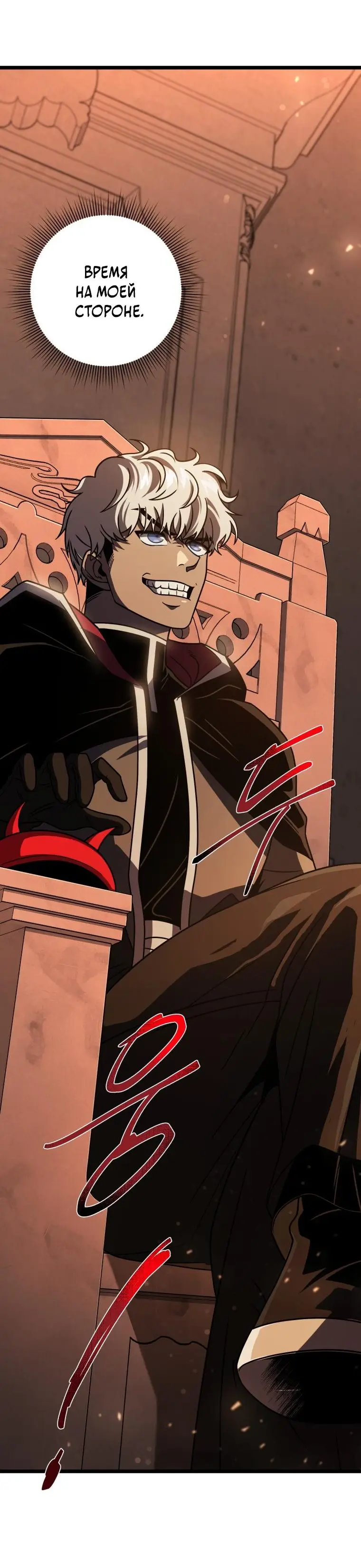 Страница 74 главы 65 манги Игрок, который вернулся спустя 10 000 лет / After Ten Millennia in Hell