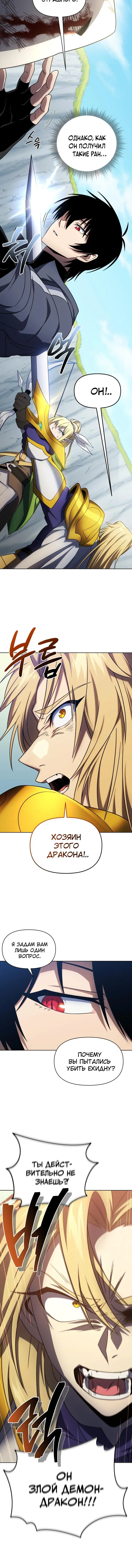 Страница 8 главы 41 манги Игрок, который вернулся спустя 10 000 лет / After Ten Millennia in Hell