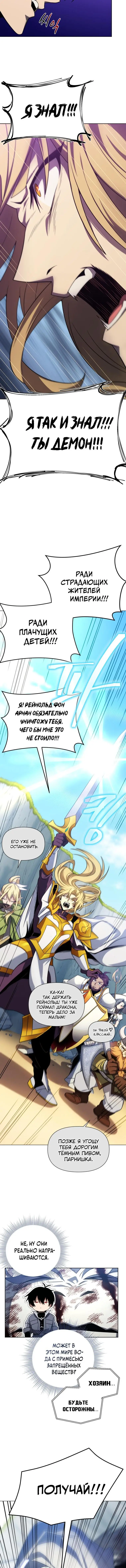Страница 12 главы 41 манги Игрок, который вернулся спустя 10 000 лет / After Ten Millennia in Hell