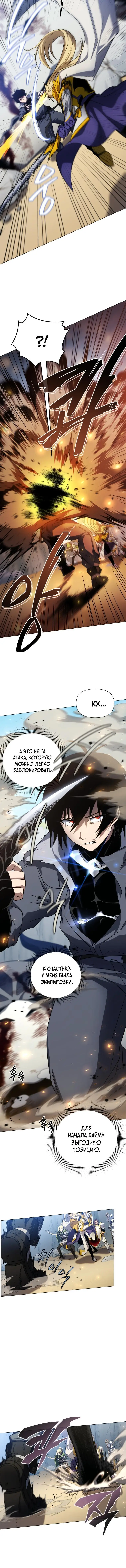 Страница 13 главы 41 манги Игрок, который вернулся спустя 10 000 лет / After Ten Millennia in Hell