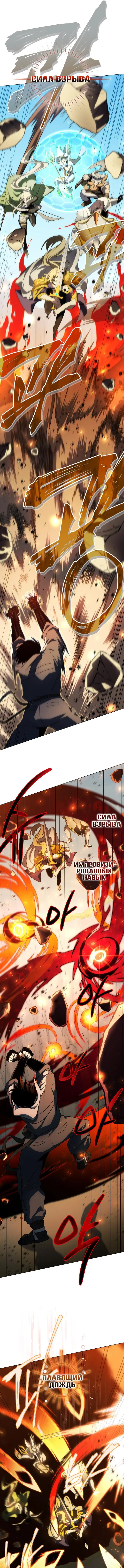 Страница 14 главы 41 манги Игрок, который вернулся спустя 10 000 лет / After Ten Millennia in Hell