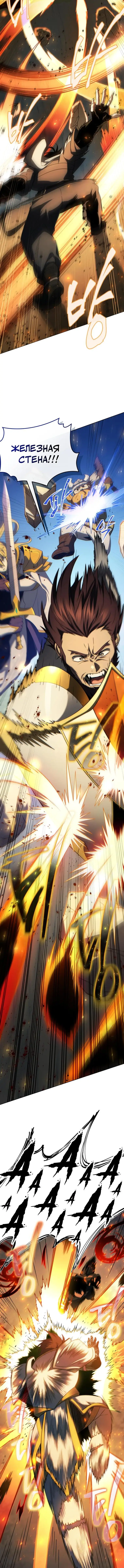 Страница 15 главы 41 манги Игрок, который вернулся спустя 10 000 лет / After Ten Millennia in Hell