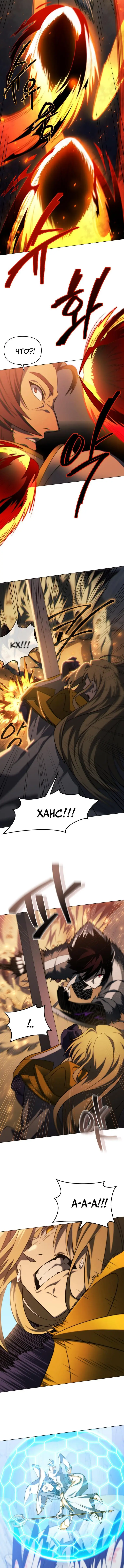 Страница 16 главы 41 манги Игрок, который вернулся спустя 10 000 лет / After Ten Millennia in Hell