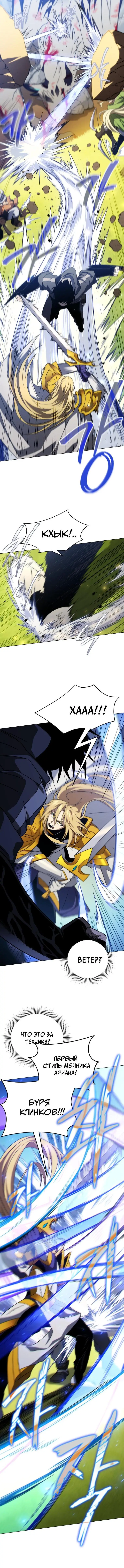 Страница 17 главы 41 манги Игрок, который вернулся спустя 10 000 лет / After Ten Millennia in Hell