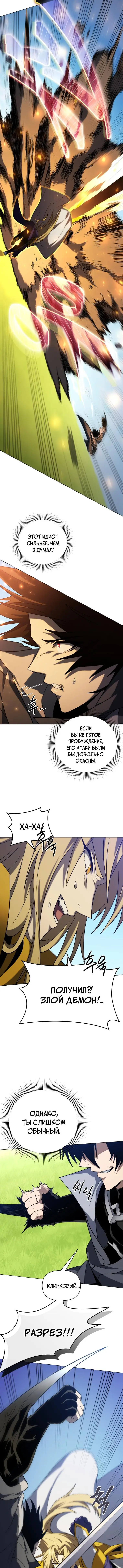 Страница 20 главы 41 манги Игрок, который вернулся спустя 10 000 лет / After Ten Millennia in Hell