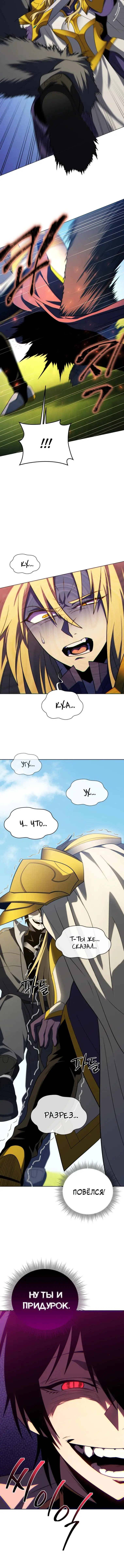 Страница 21 главы 41 манги Игрок, который вернулся спустя 10 000 лет / After Ten Millennia in Hell