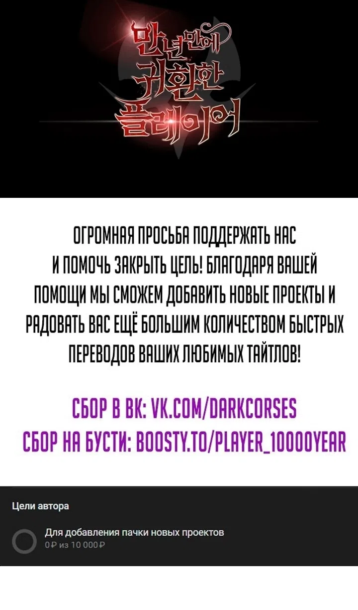 Страница 122 главы 133 манги Игрок, который вернулся спустя 10 000 лет / After Ten Millennia in Hell