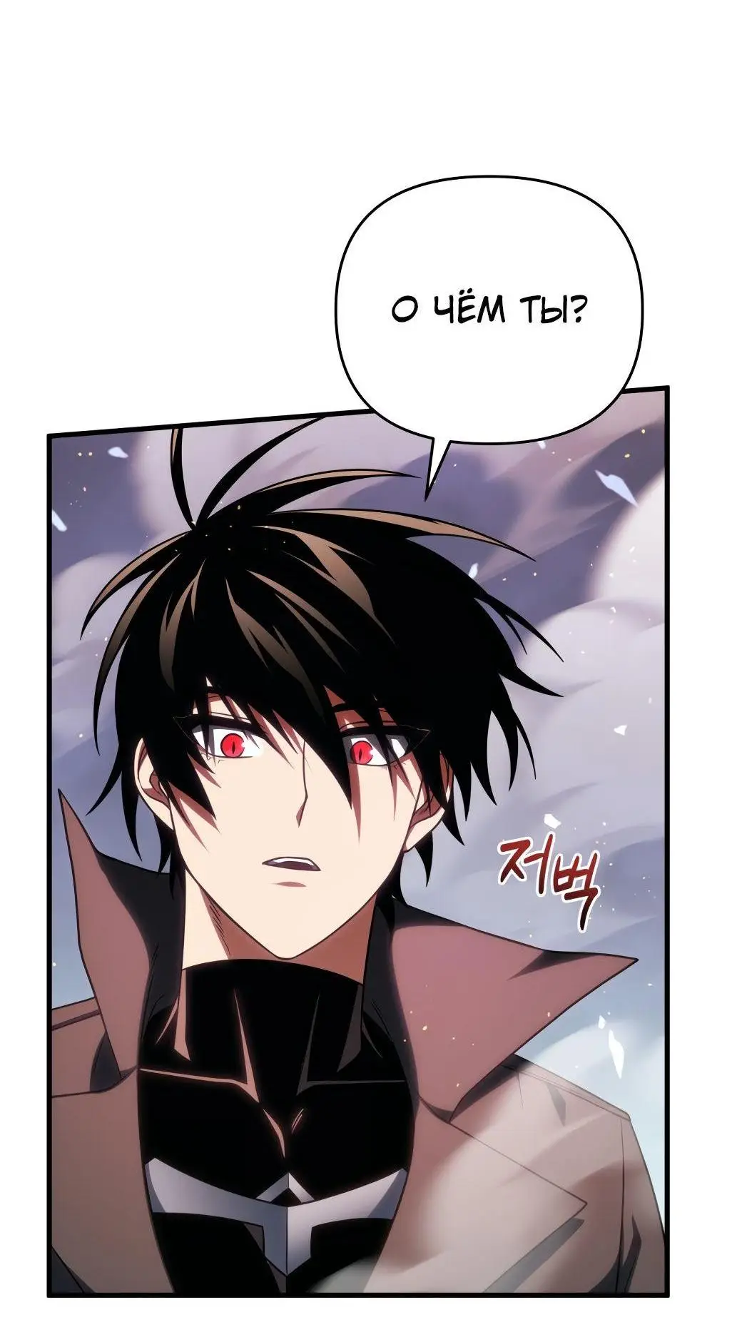 Страница 4 главы 73 манги Игрок, который вернулся спустя 10 000 лет / After Ten Millennia in Hell