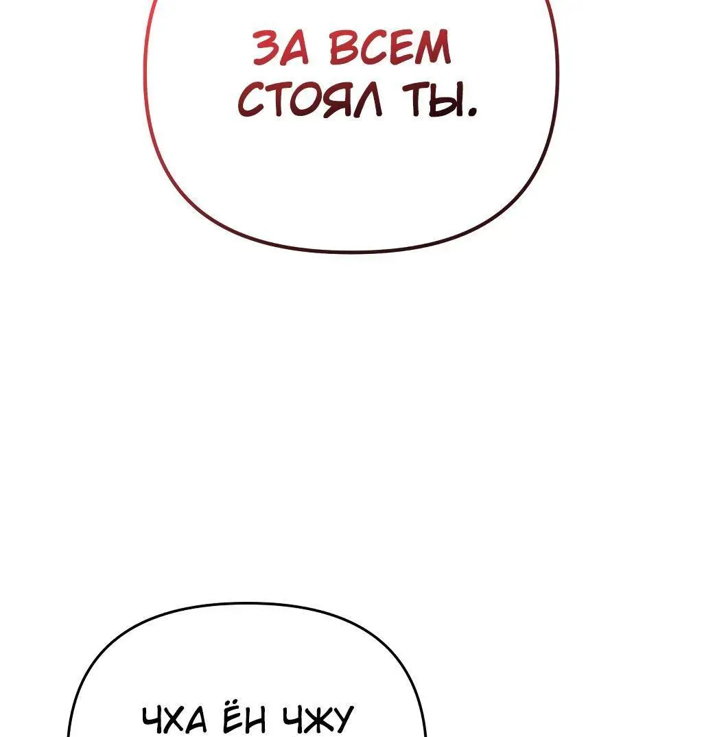 Страница 7 главы 73 манги Игрок, который вернулся спустя 10 000 лет / After Ten Millennia in Hell