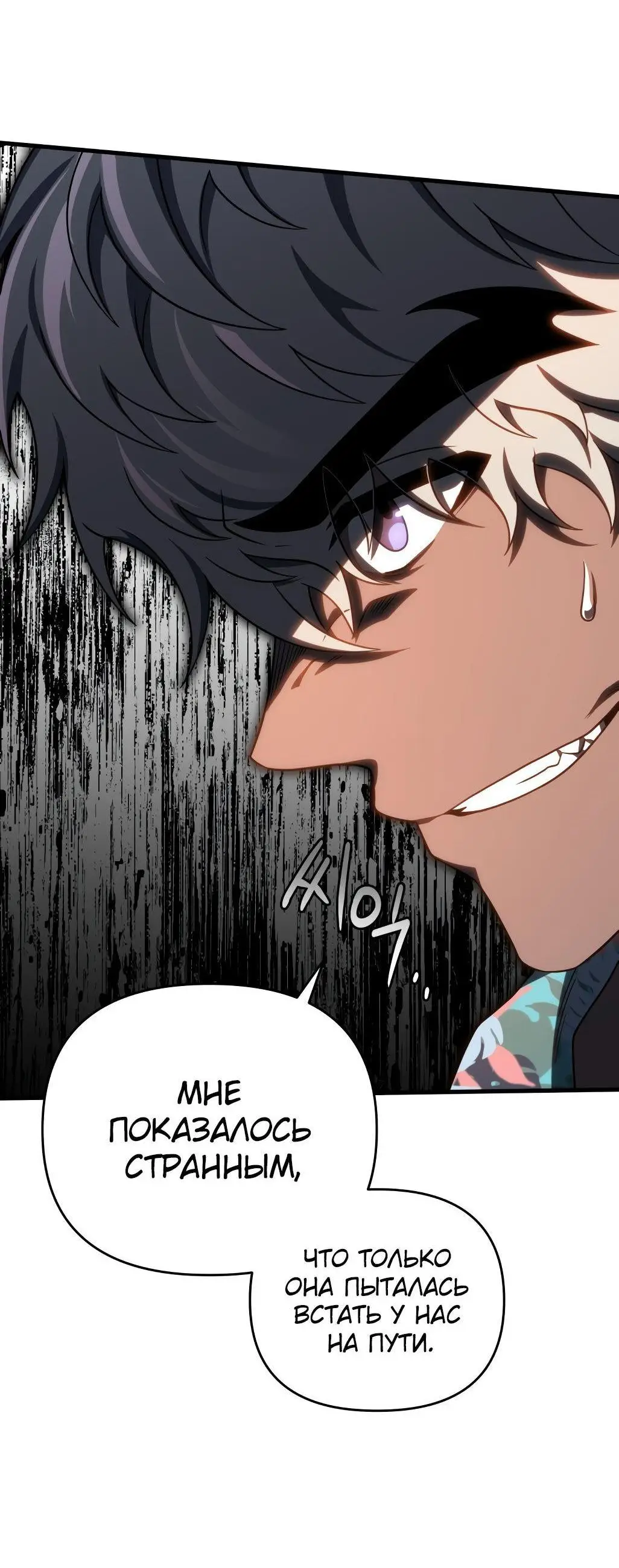 Страница 10 главы 73 манги Игрок, который вернулся спустя 10 000 лет / After Ten Millennia in Hell