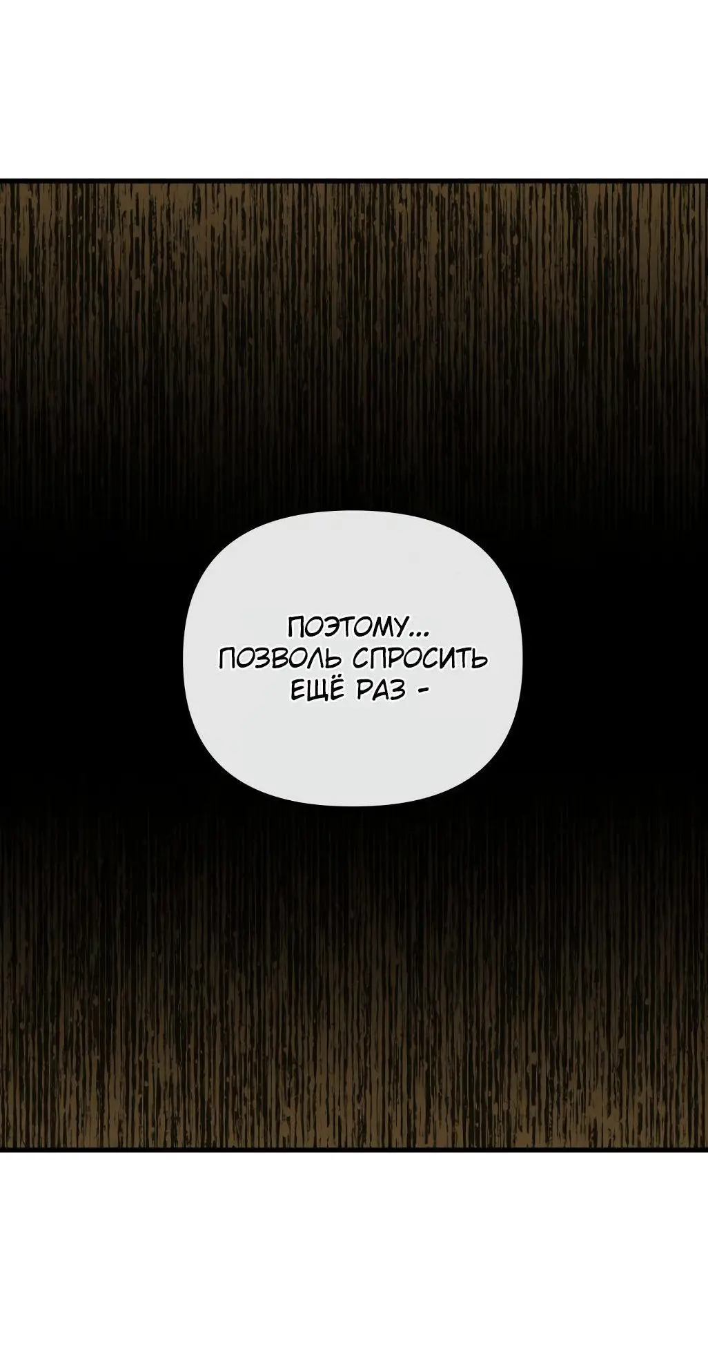 Страница 11 главы 73 манги Игрок, который вернулся спустя 10 000 лет / After Ten Millennia in Hell