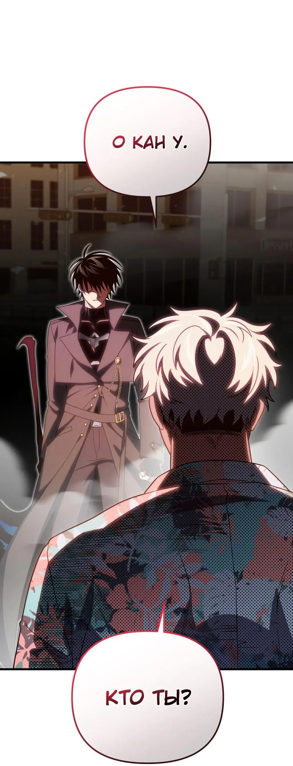 Страница 12 главы 73 манги Игрок, который вернулся спустя 10 000 лет / After Ten Millennia in Hell