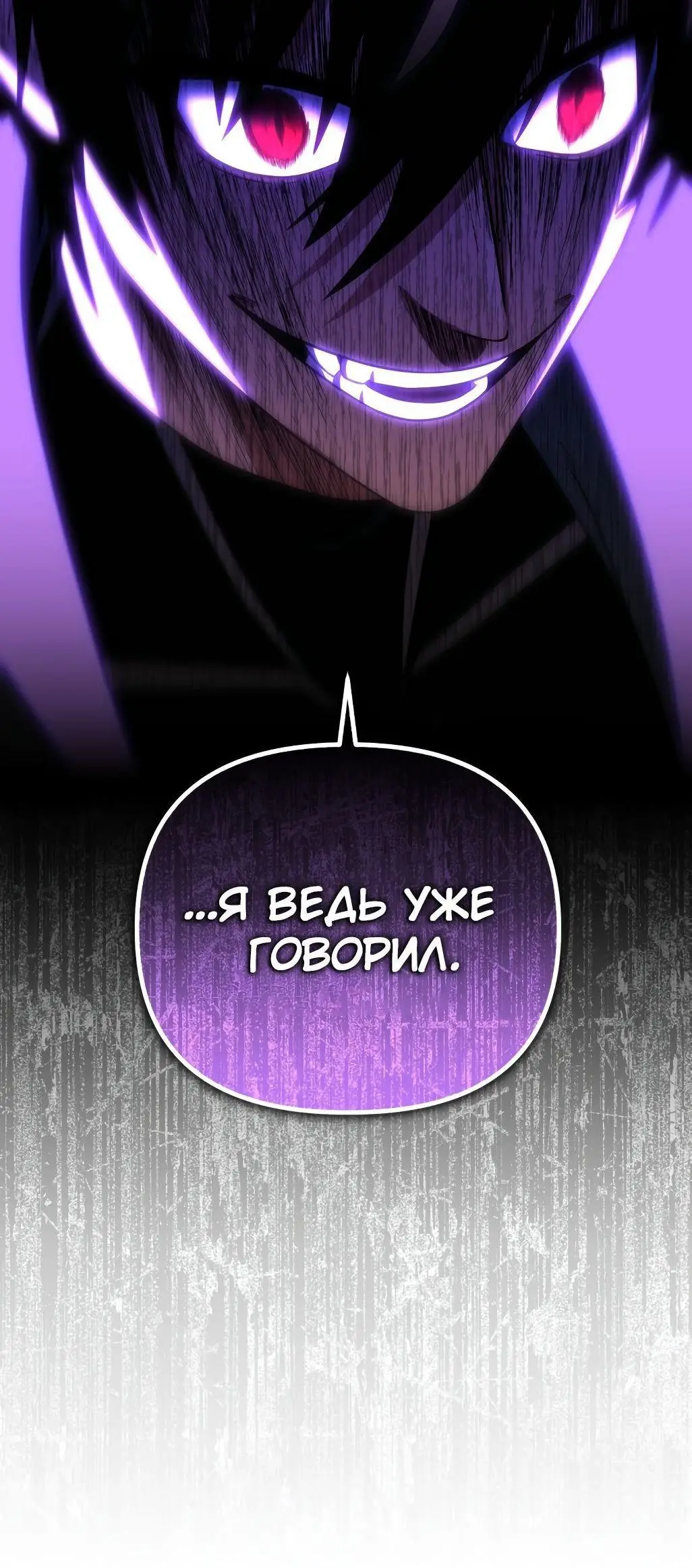 Страница 16 главы 73 манги Игрок, который вернулся спустя 10 000 лет / After Ten Millennia in Hell