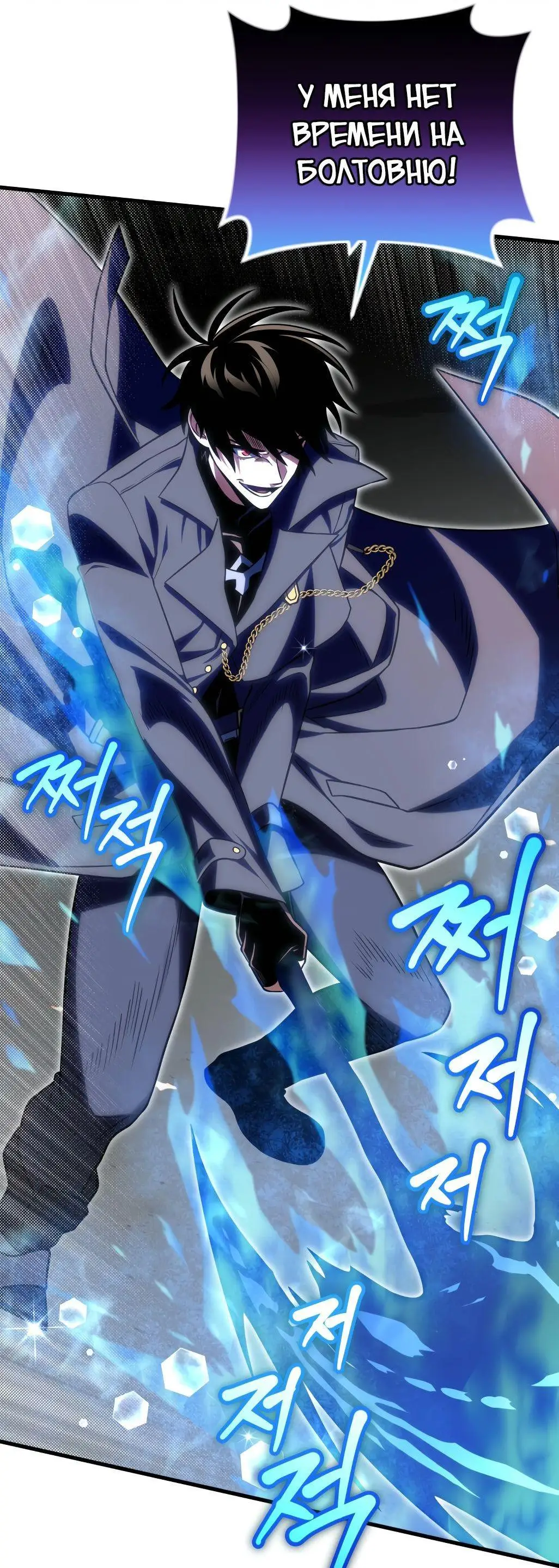 Страница 17 главы 73 манги Игрок, который вернулся спустя 10 000 лет / After Ten Millennia in Hell