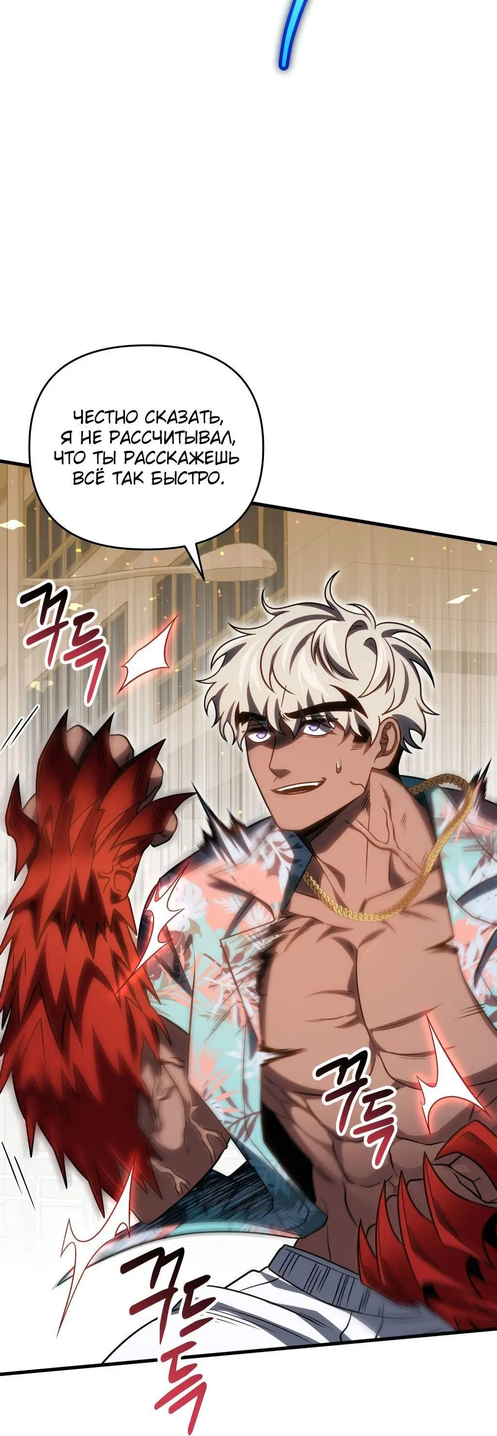 Страница 18 главы 73 манги Игрок, который вернулся спустя 10 000 лет / After Ten Millennia in Hell