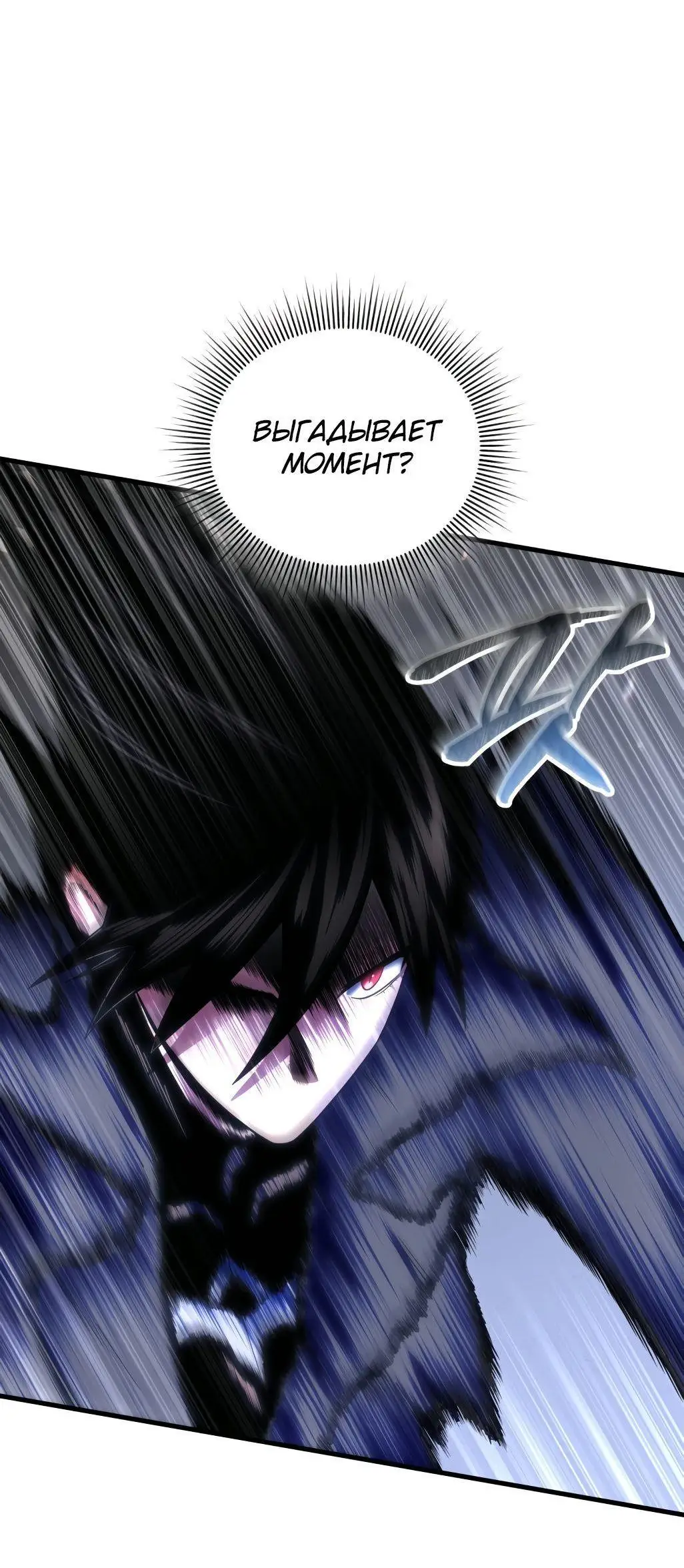 Страница 19 главы 73 манги Игрок, который вернулся спустя 10 000 лет / After Ten Millennia in Hell