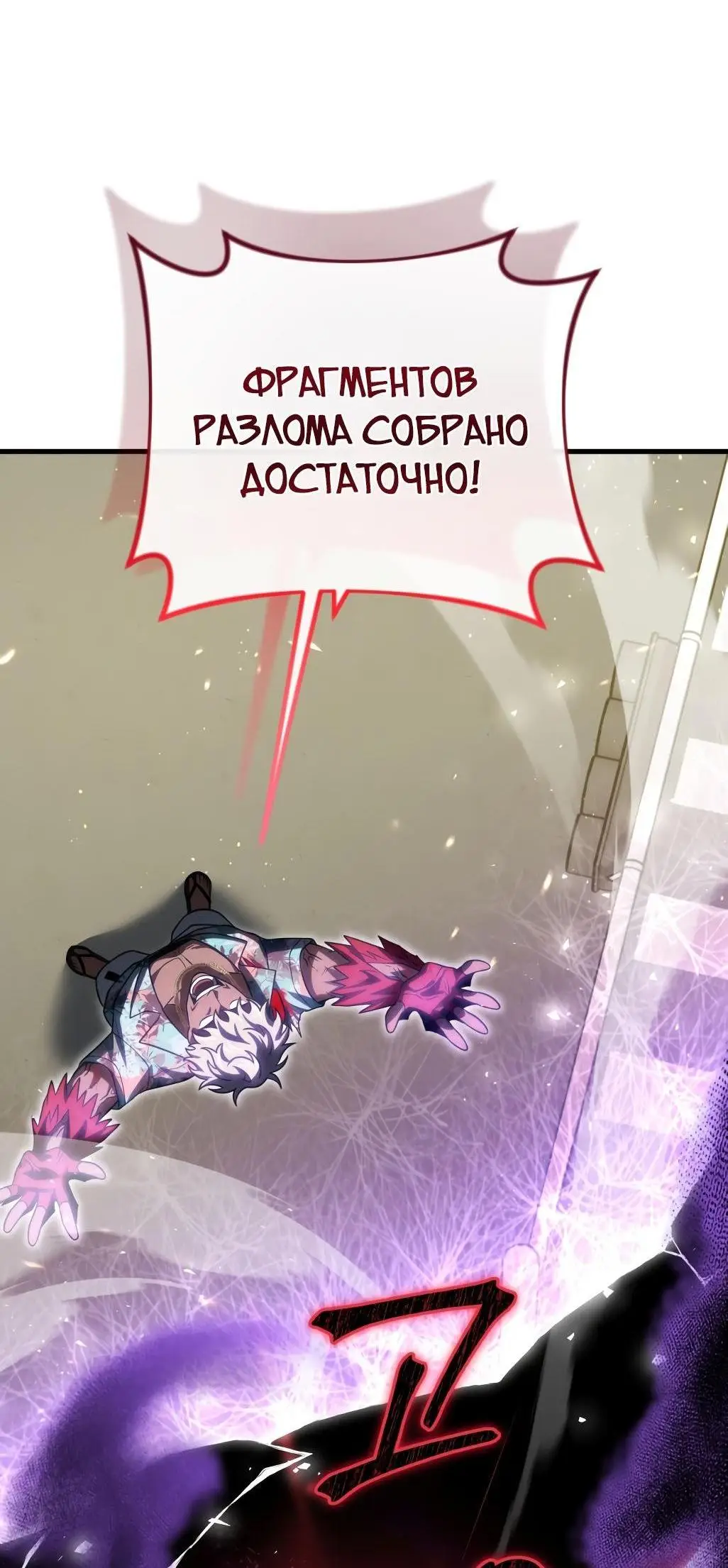 Страница 32 главы 73 манги Игрок, который вернулся спустя 10 000 лет / After Ten Millennia in Hell