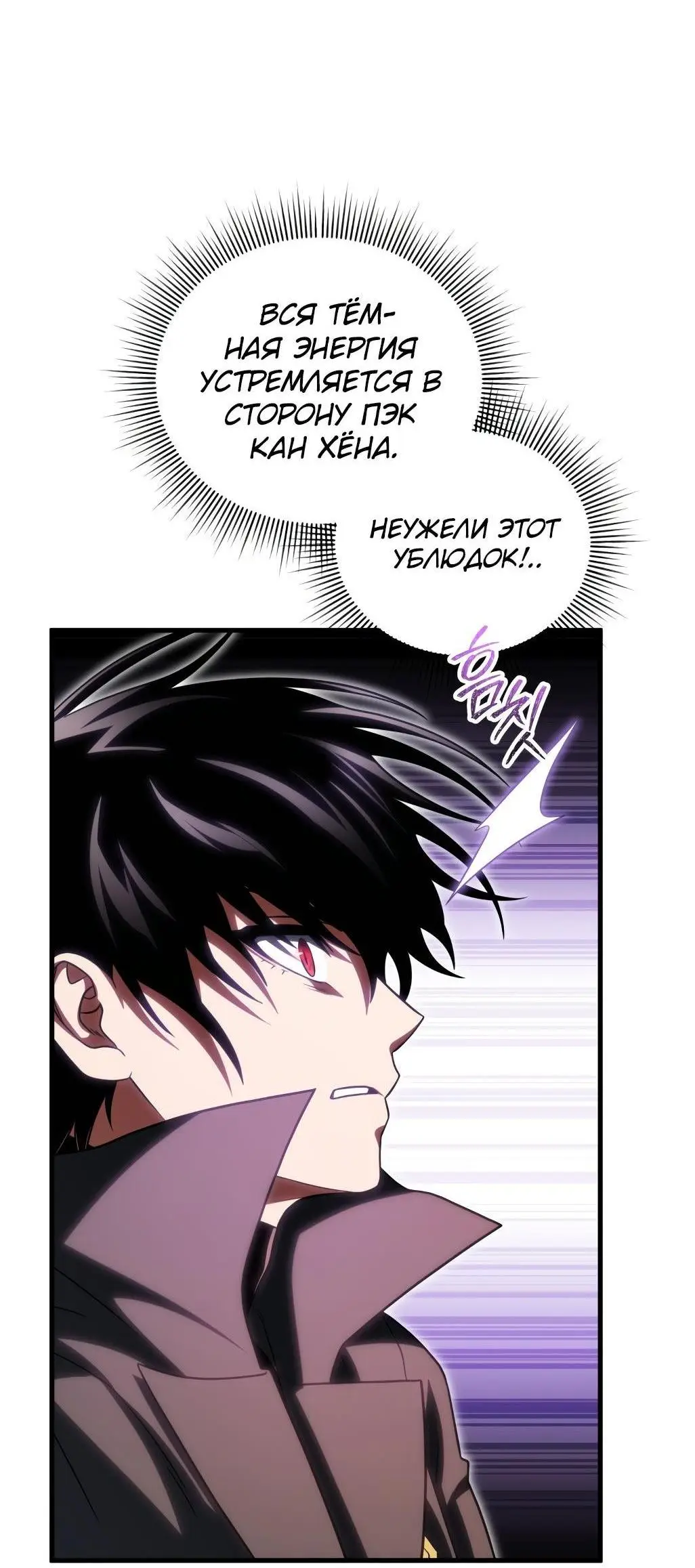 Страница 41 главы 73 манги Игрок, который вернулся спустя 10 000 лет / After Ten Millennia in Hell