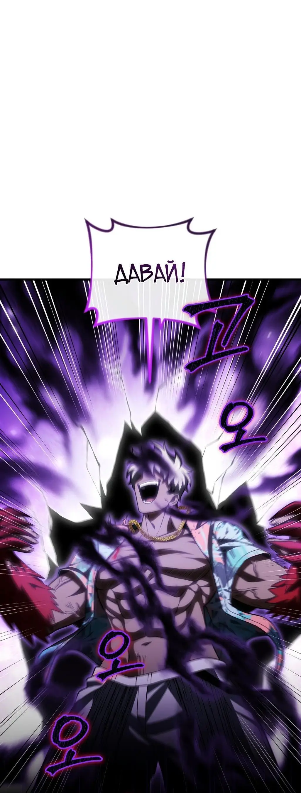 Страница 42 главы 73 манги Игрок, который вернулся спустя 10 000 лет / After Ten Millennia in Hell