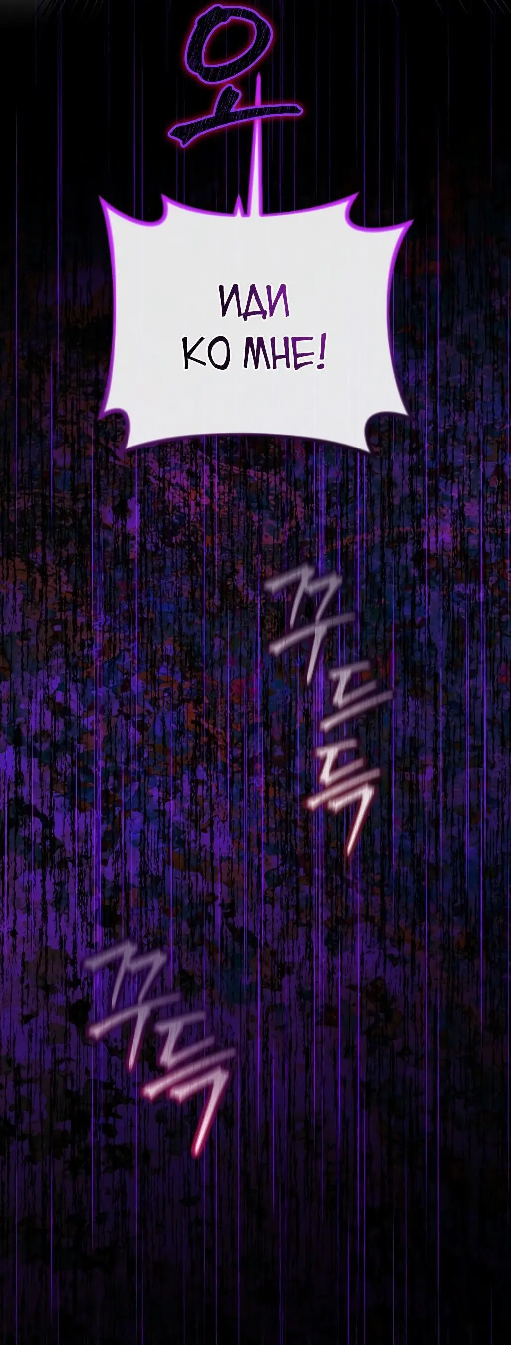 Страница 43 главы 73 манги Игрок, который вернулся спустя 10 000 лет / After Ten Millennia in Hell