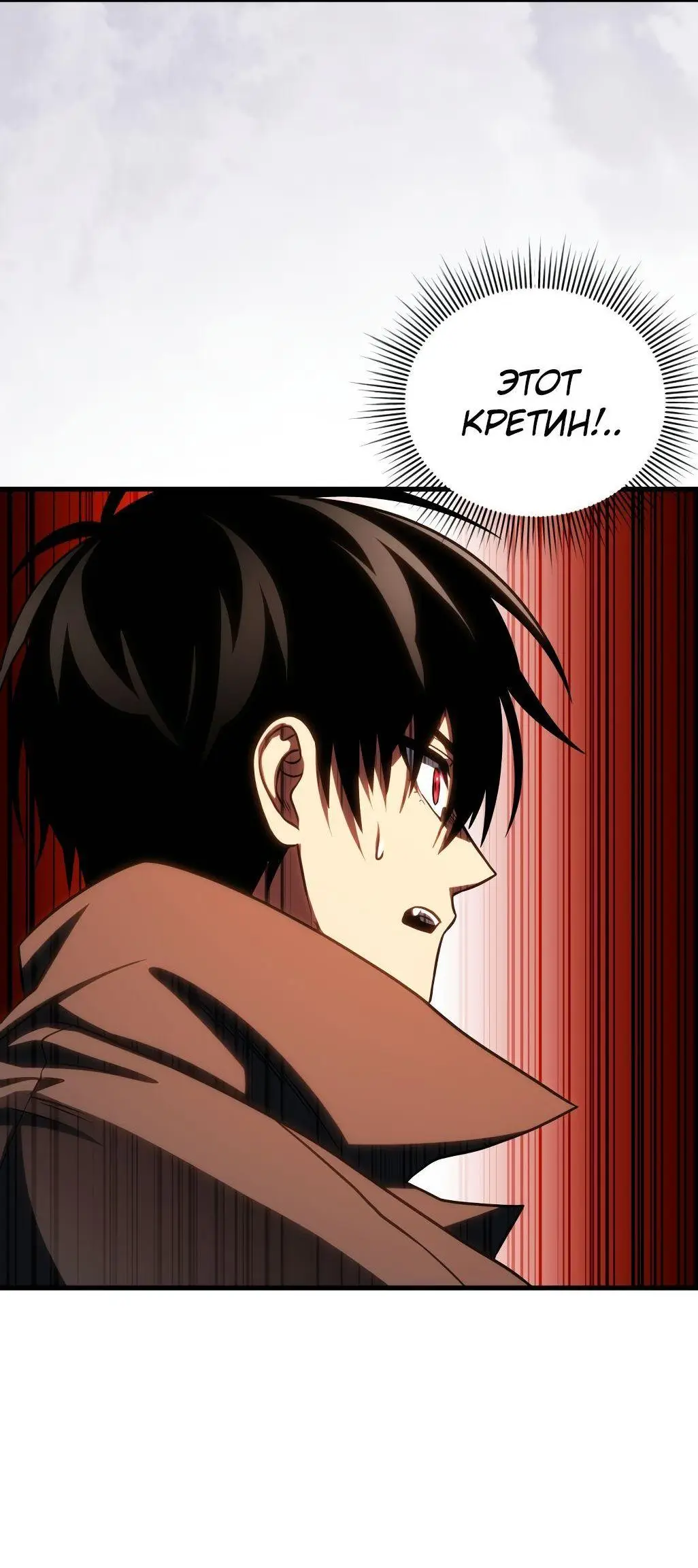 Страница 51 главы 73 манги Игрок, который вернулся спустя 10 000 лет / After Ten Millennia in Hell