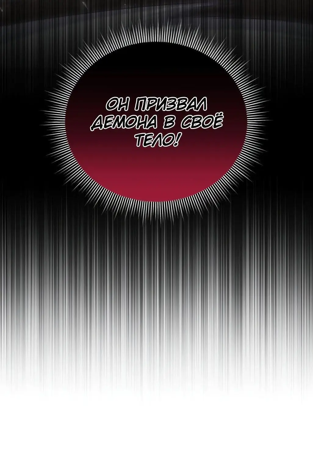 Страница 53 главы 73 манги Игрок, который вернулся спустя 10 000 лет / After Ten Millennia in Hell