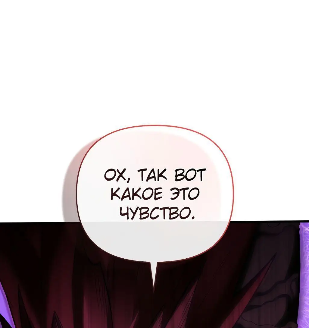 Страница 57 главы 73 манги Игрок, который вернулся спустя 10 000 лет / After Ten Millennia in Hell