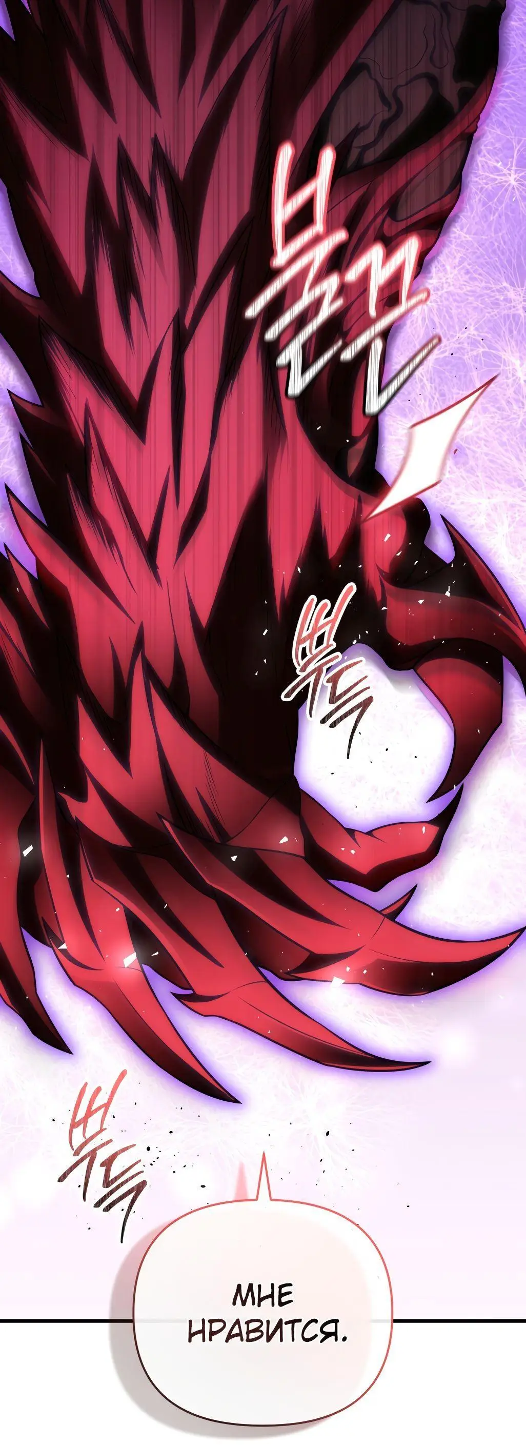 Страница 58 главы 73 манги Игрок, который вернулся спустя 10 000 лет / After Ten Millennia in Hell