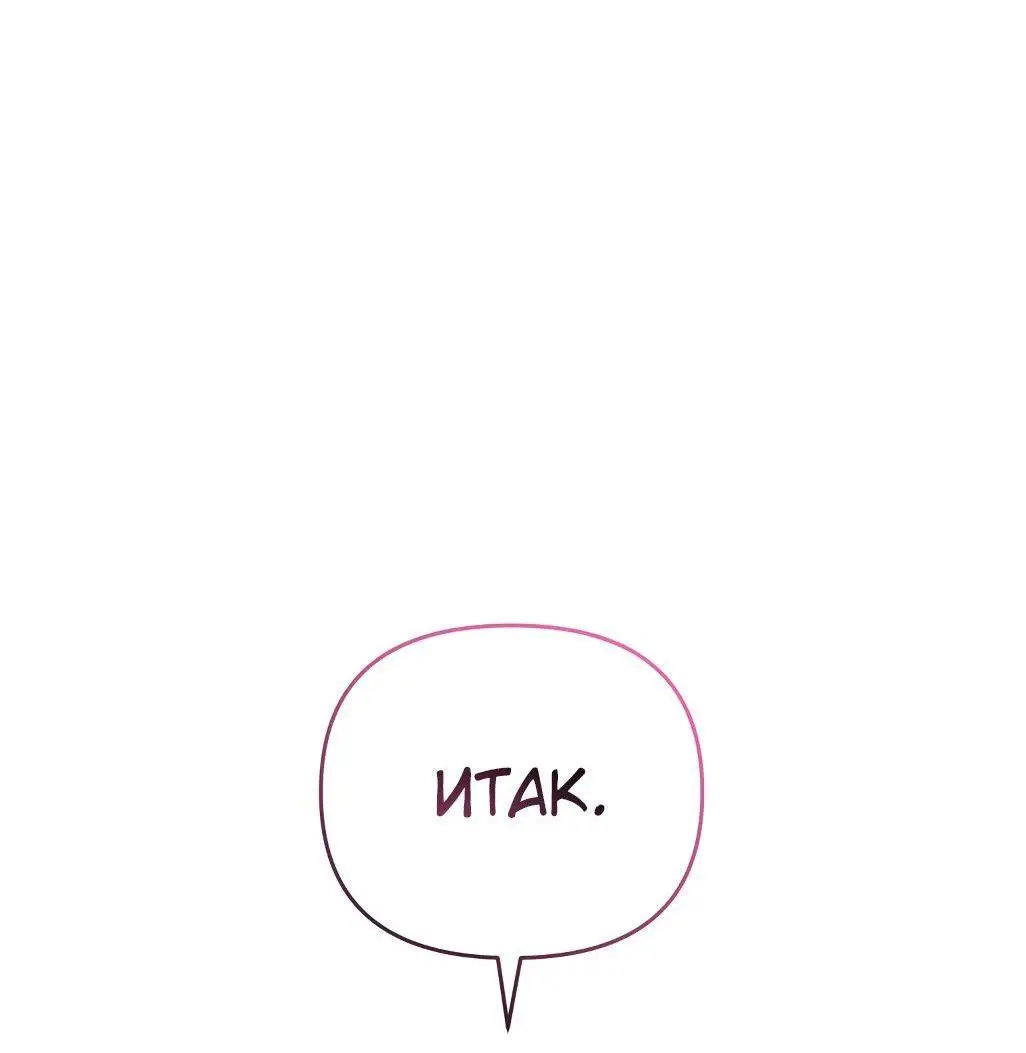 Страница 59 главы 73 манги Игрок, который вернулся спустя 10 000 лет / After Ten Millennia in Hell