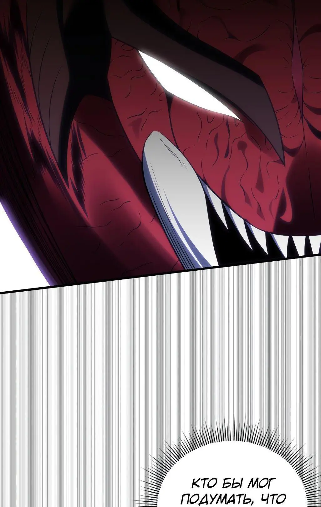 Страница 62 главы 73 манги Игрок, который вернулся спустя 10 000 лет / After Ten Millennia in Hell