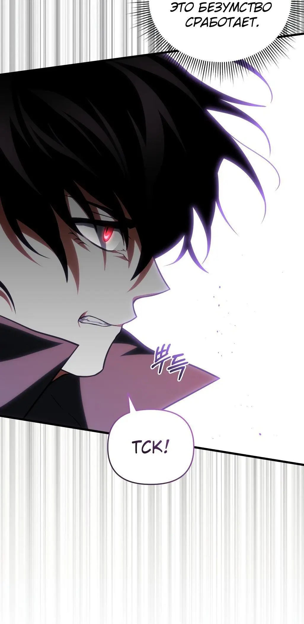 Страница 63 главы 73 манги Игрок, который вернулся спустя 10 000 лет / After Ten Millennia in Hell