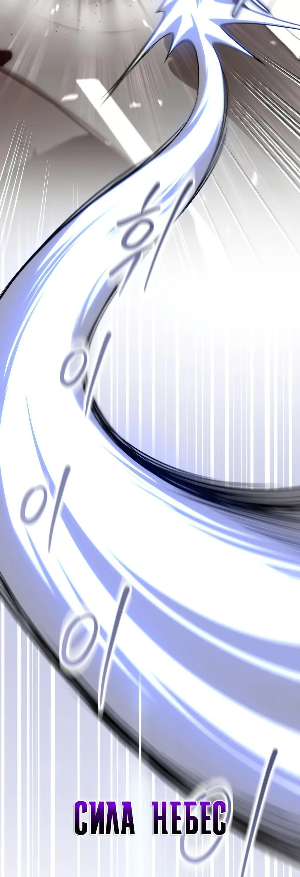 Страница 71 главы 73 манги Игрок, который вернулся спустя 10 000 лет / After Ten Millennia in Hell