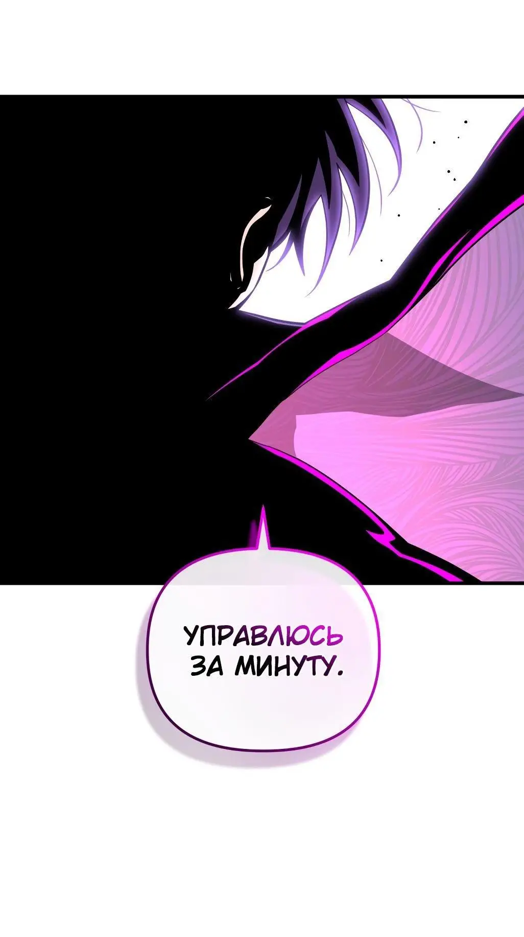 Страница 74 главы 73 манги Игрок, который вернулся спустя 10 000 лет / After Ten Millennia in Hell