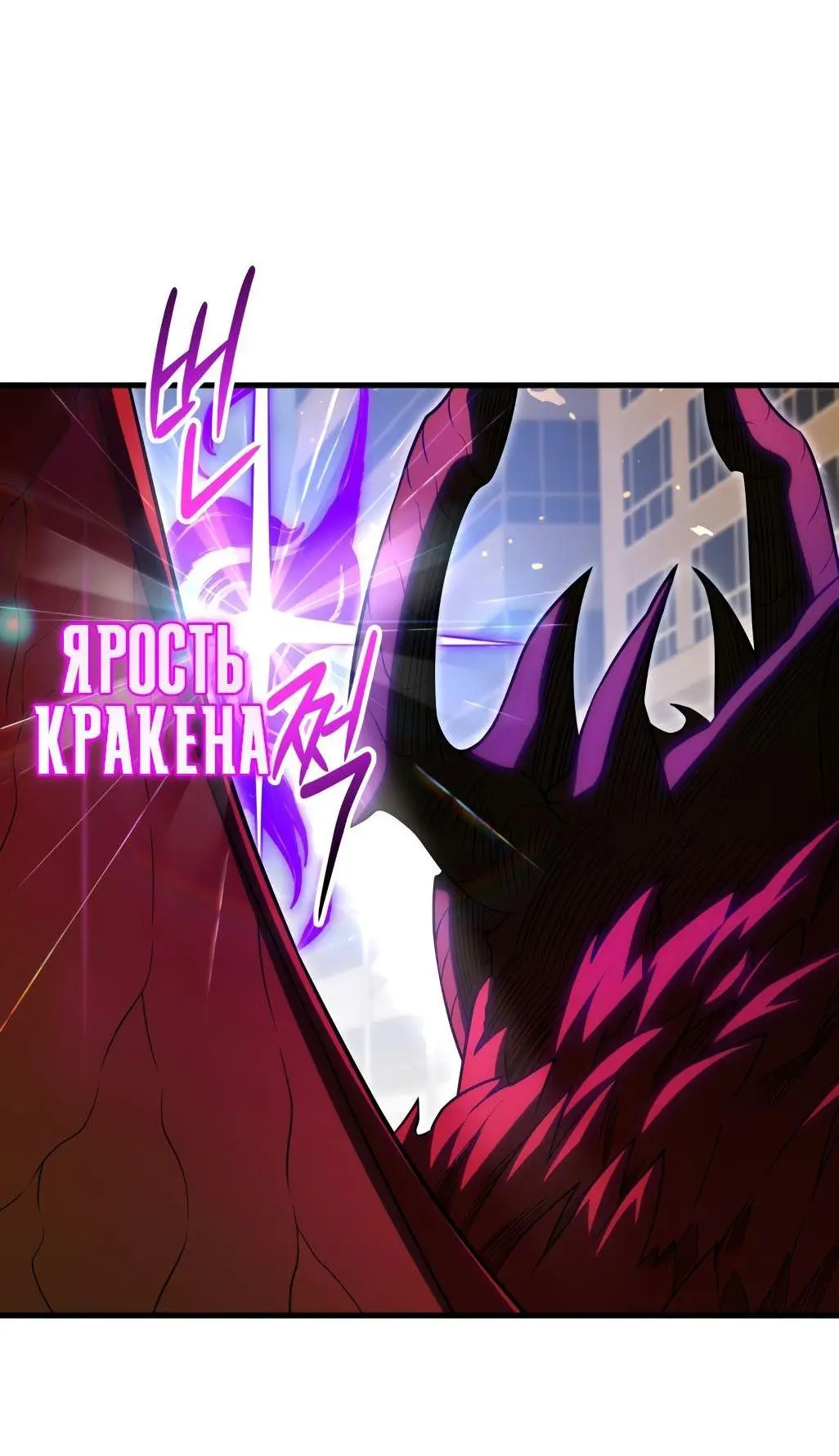 Страница 75 главы 73 манги Игрок, который вернулся спустя 10 000 лет / After Ten Millennia in Hell