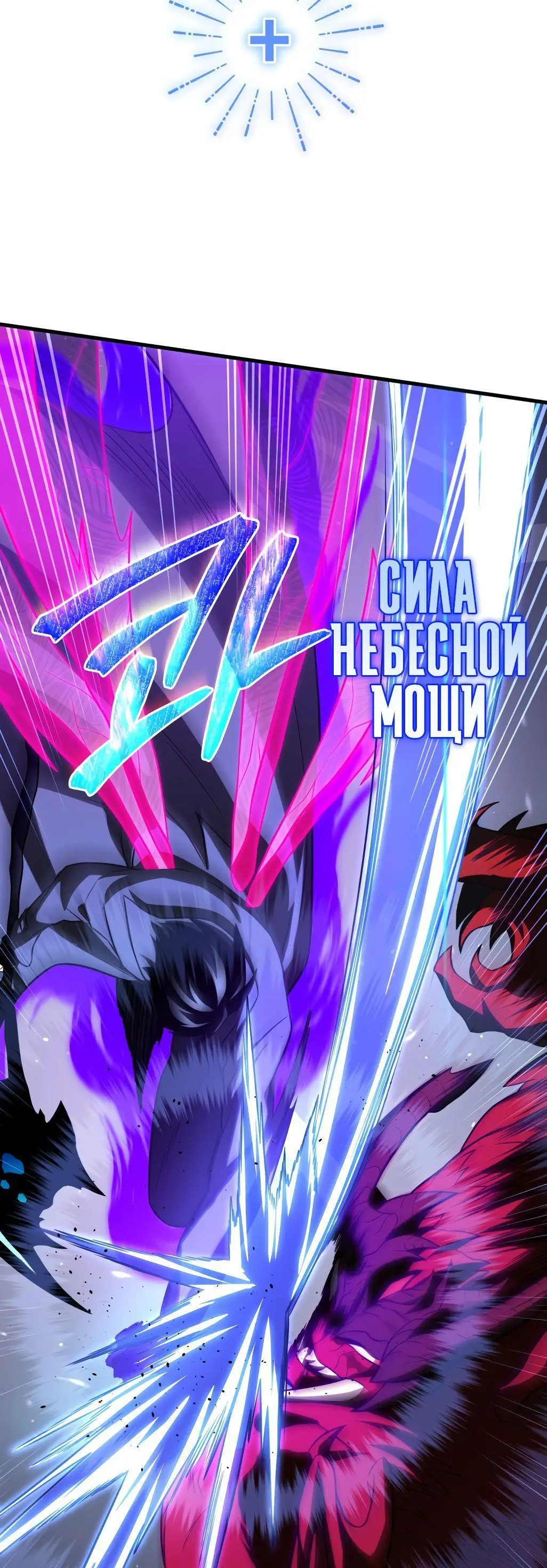 Страница 77 главы 73 манги Игрок, который вернулся спустя 10 000 лет / After Ten Millennia in Hell