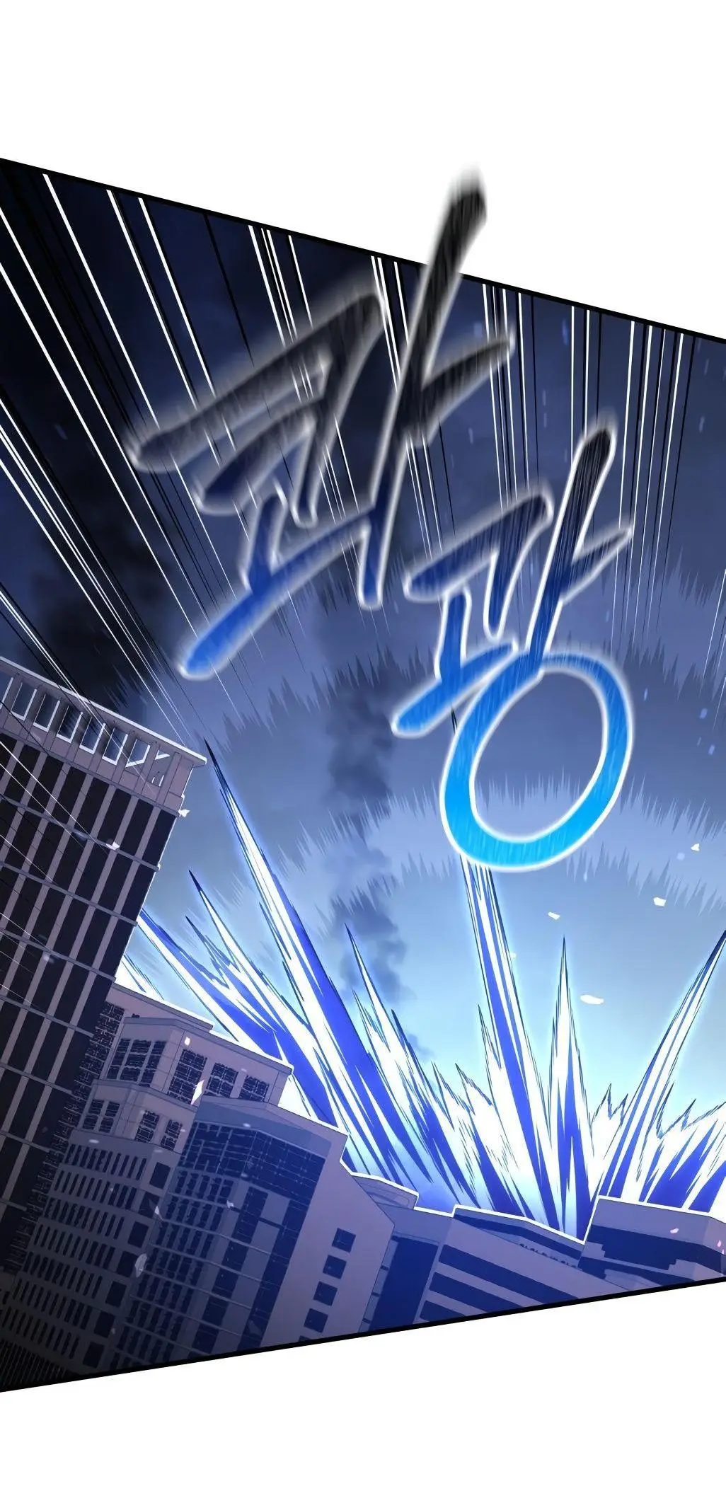 Страница 81 главы 73 манги Игрок, который вернулся спустя 10 000 лет / After Ten Millennia in Hell